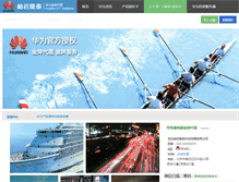 Tablet Screenshot of huaweigold.com